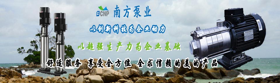 管道泵循環泵