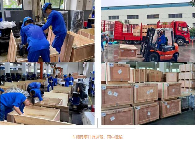 南方泵業車間同事汗流浹背、雨中運輸